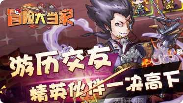 冒险大当家BT战功换真充攻略