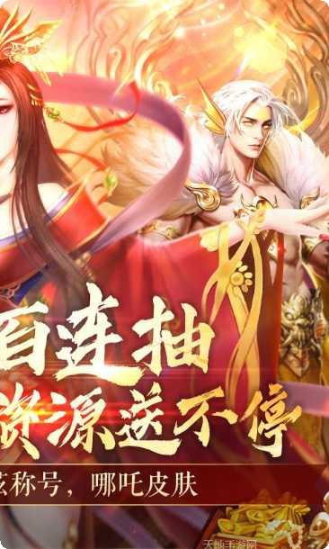 搜仙记BT送充无限抽玩法介绍