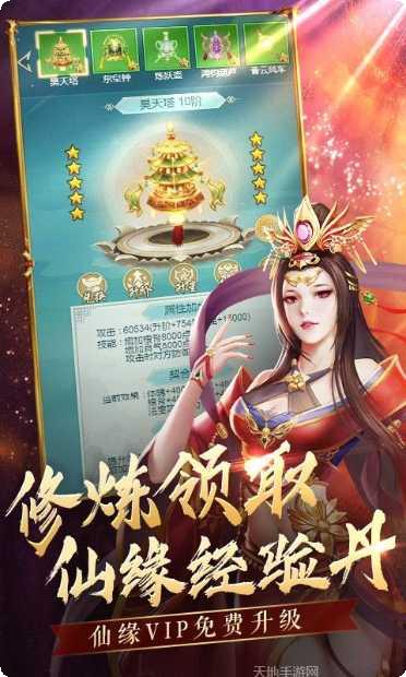 搜仙记BT送充无限抽角色推荐