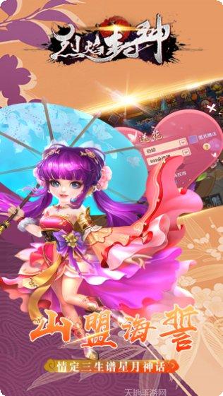 烈焰封神传奇vip版攻略