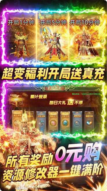 烈焰封神传奇vip版礼包