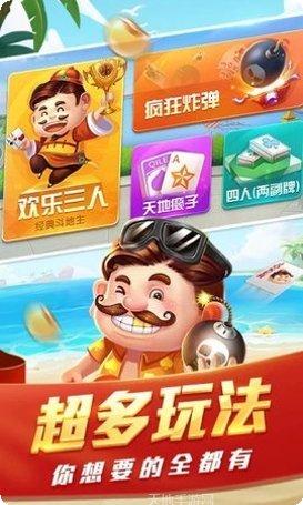 386棋牌最新版本