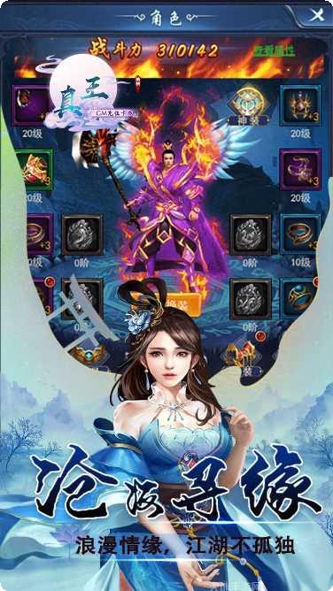 真王BT最新版本