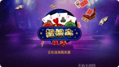 甘肃攒劲麻将比赛