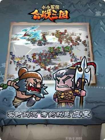 小小军师攻略