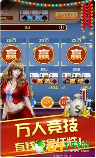 麻溜儿泗县麻将下载