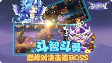 戳爆三国百度版下载