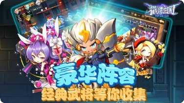 戳爆三国百度版攻略