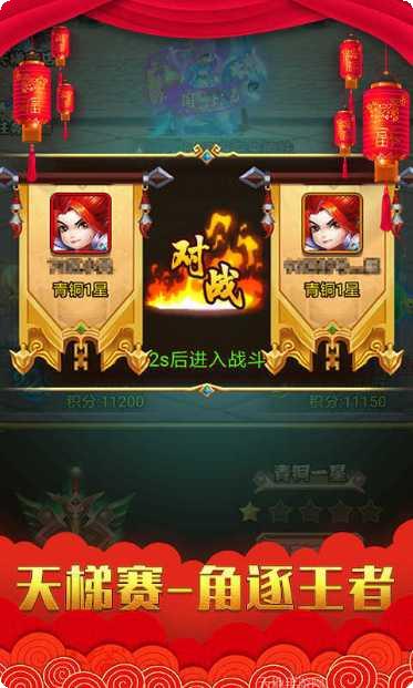 戳爆三国百度版最新版本