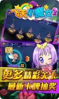 飞天小女警故障修复最新版本