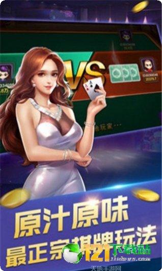 约脚棋牌游戏