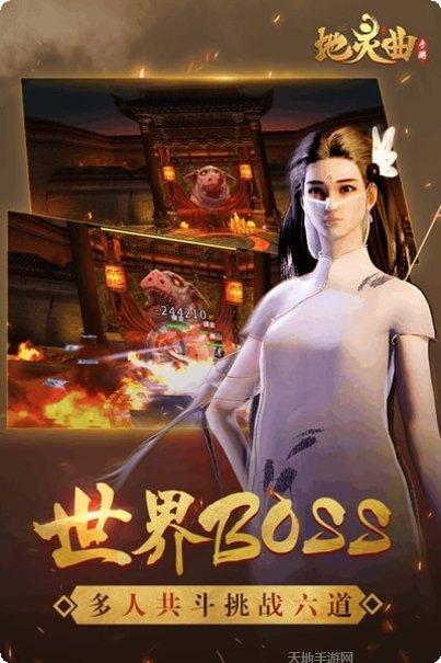 地灵曲H5新手教程