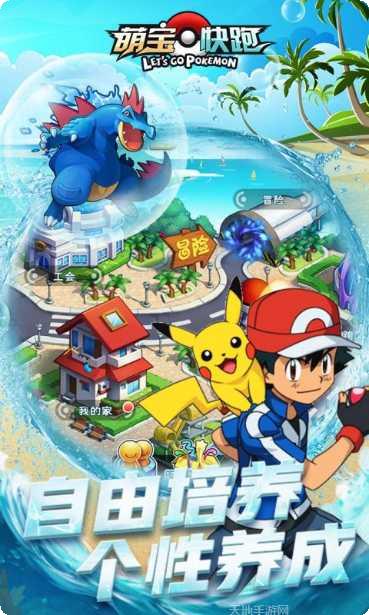 萌宝快跑最新版本