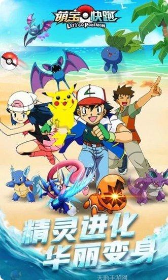 萌宝快跑角色介绍