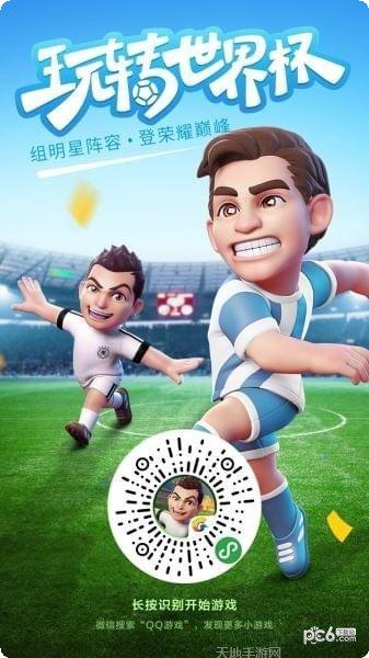 足球弹珠台攻略