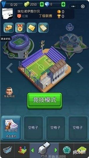 足球弹珠台技巧分享
