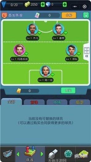 足球弹珠台好玩吗