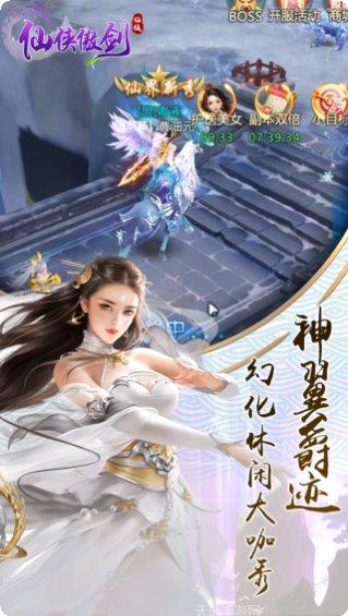 仙侠傲剑装备获取