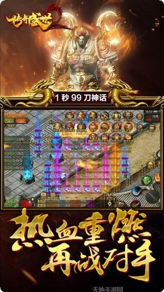 传奇盛世3手游攻略