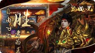 龙战八荒最新版本