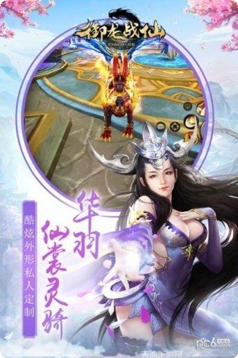 御龙战歌角色介绍