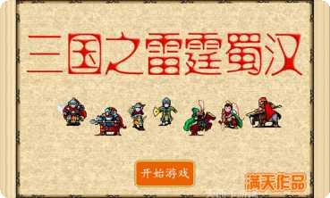 三国之兵临城下最新版本