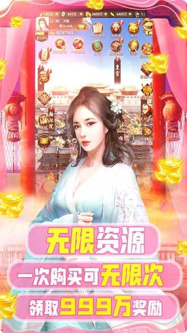 兴唐情缘BT共享充值版攻略