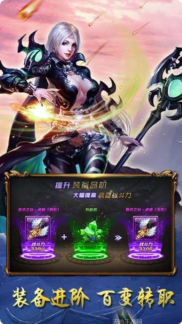 神迹大陆BT最新版本
