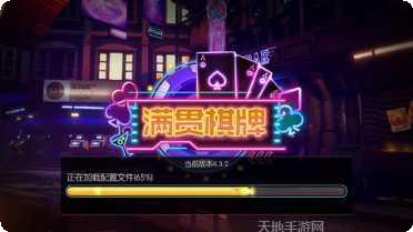 满贯棋牌安卓版