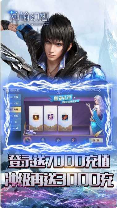 神谕幻想BT福利领取