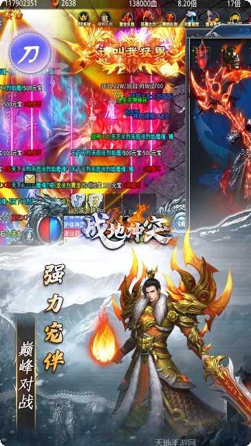 战地冲突BT天雷无限刀攻略