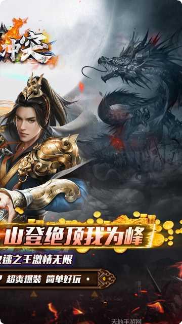 战地冲突BT天雷无限刀下载