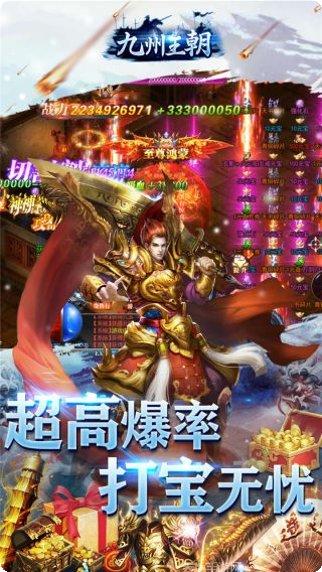 九州王朝BT游戏攻略