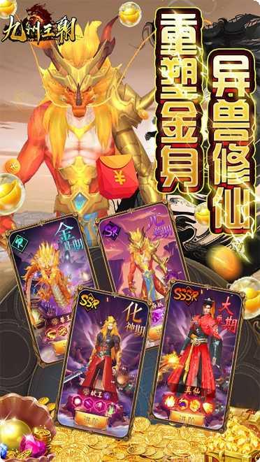 九州王朝BT副本挑战