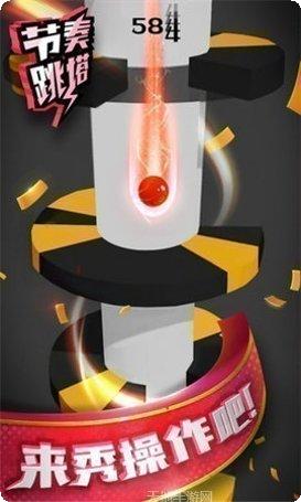 音乐节奏大师攻略