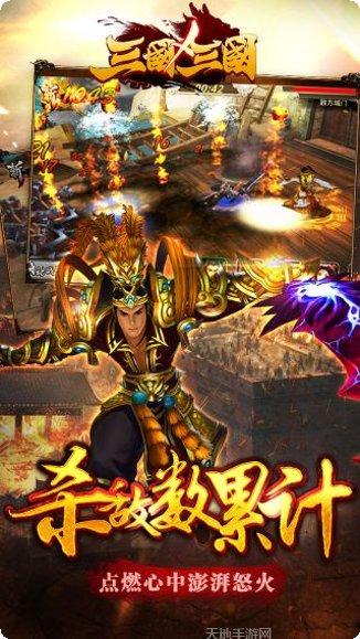 三国X三国新手攻略