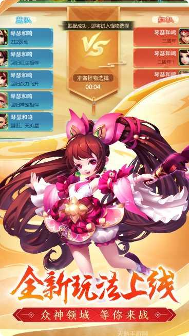 西游女儿国手游攻略