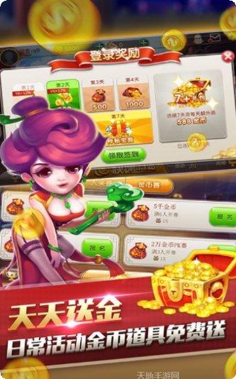 满贯大亨棋牌最新版本