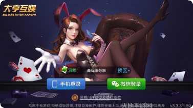满贯大亨棋牌安卓版