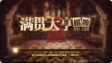满贯大亨棋牌苹果版