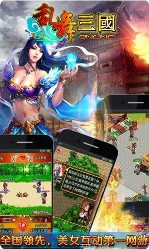 hq17hfcn乱舞三国ol下载