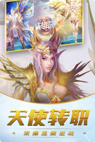 战火纪元BT送真充福利