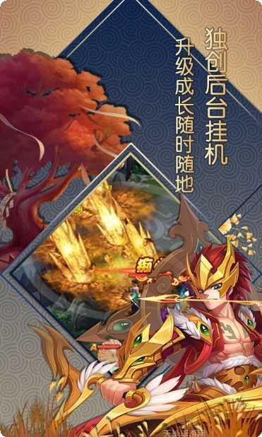 上古异兽梦回山海经角色
