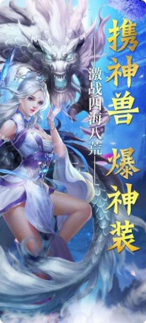 上古异兽梦回山海经评测