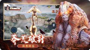 上古异兽梦回山海经玩法