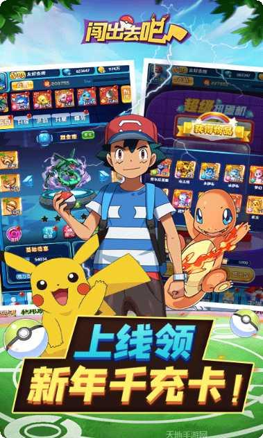 闯出去吧BT送神充礼包