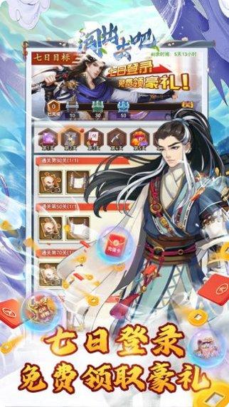 闯出去吧BT送神充下载