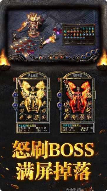 传世极速版手游