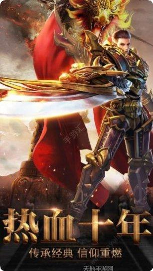 热血霸域下载