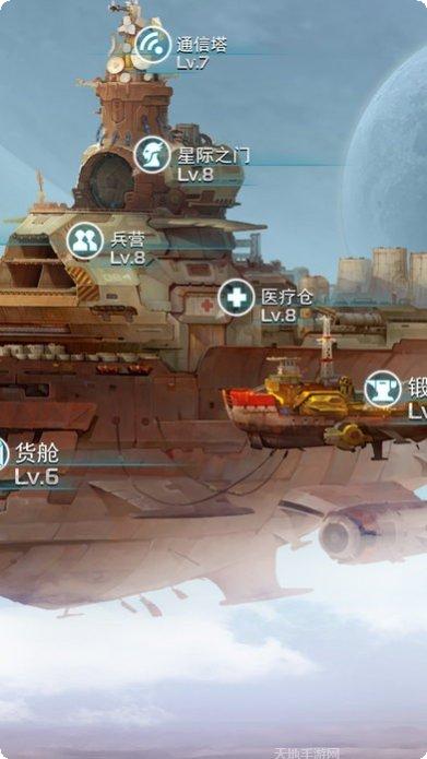 星舰帝国最新版本